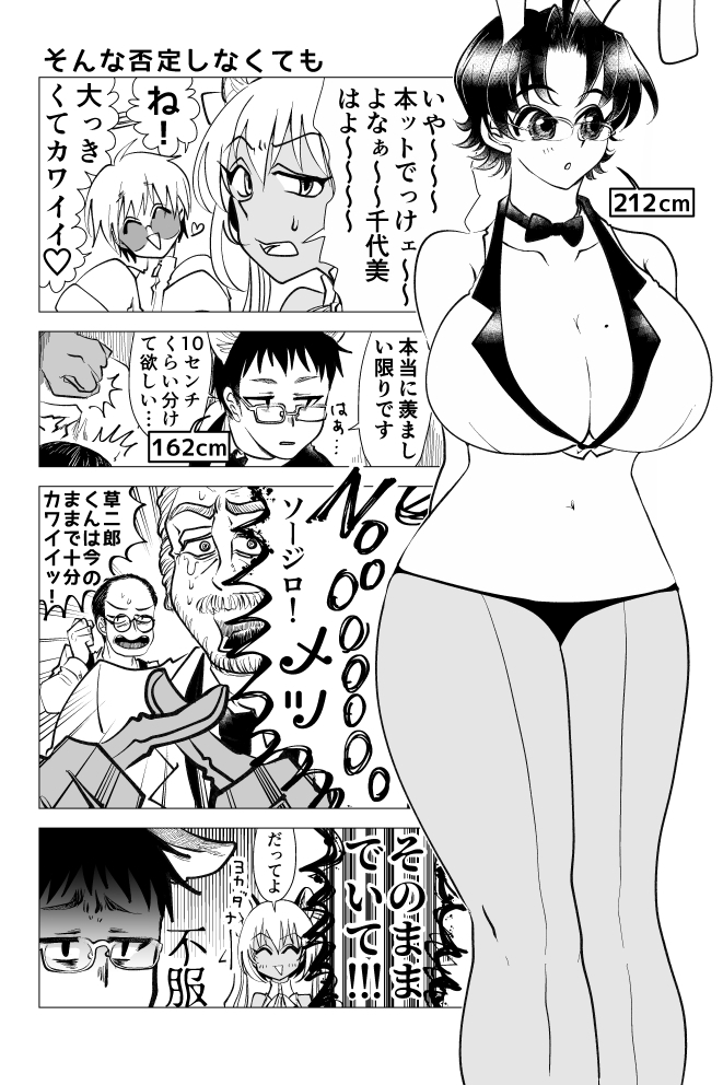 E天-ペーパー漫画20240407